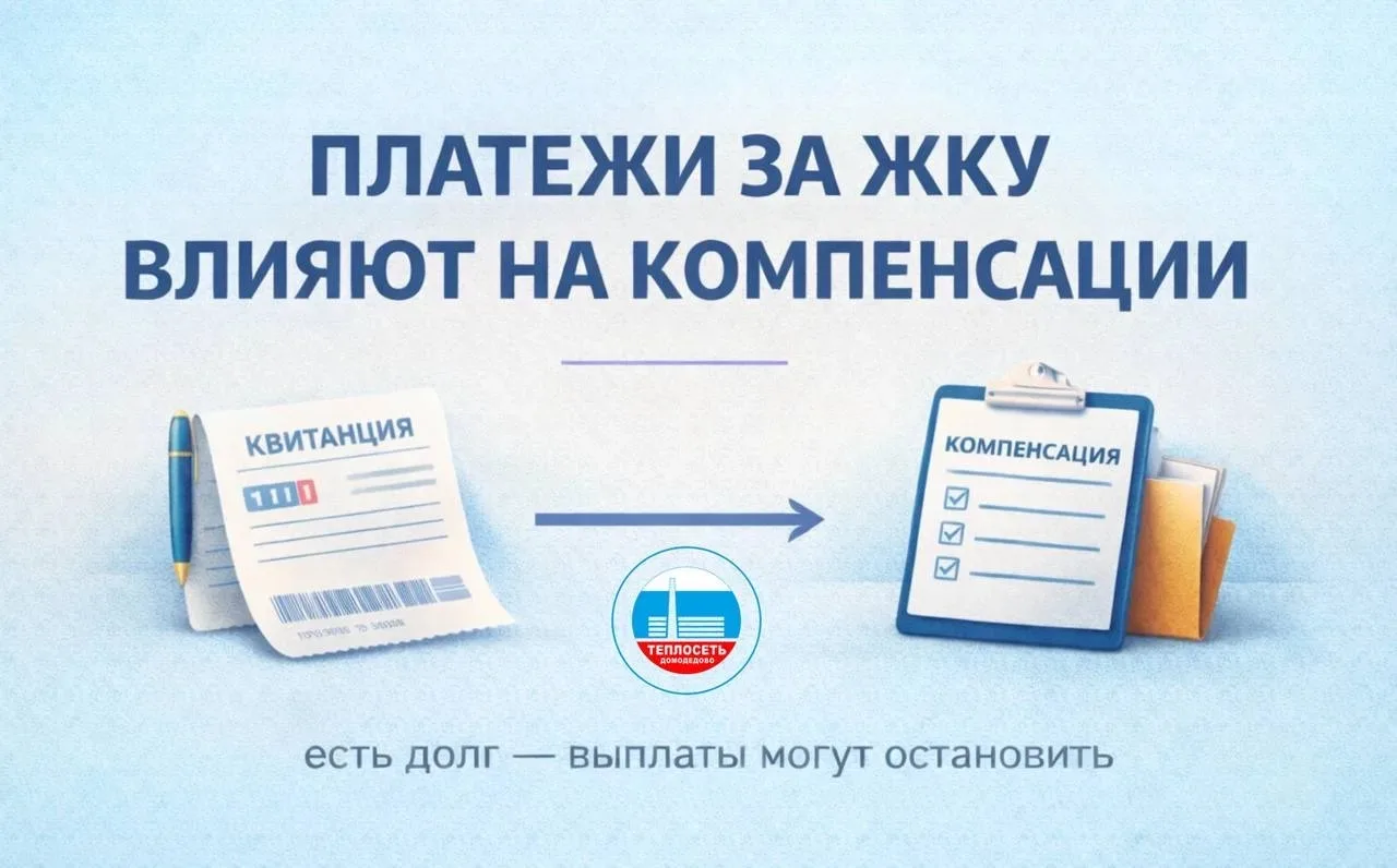 Компенсации за ЖКУ: когда нужны справки
Если вы получаете льготы или субсидии — важно не только имет