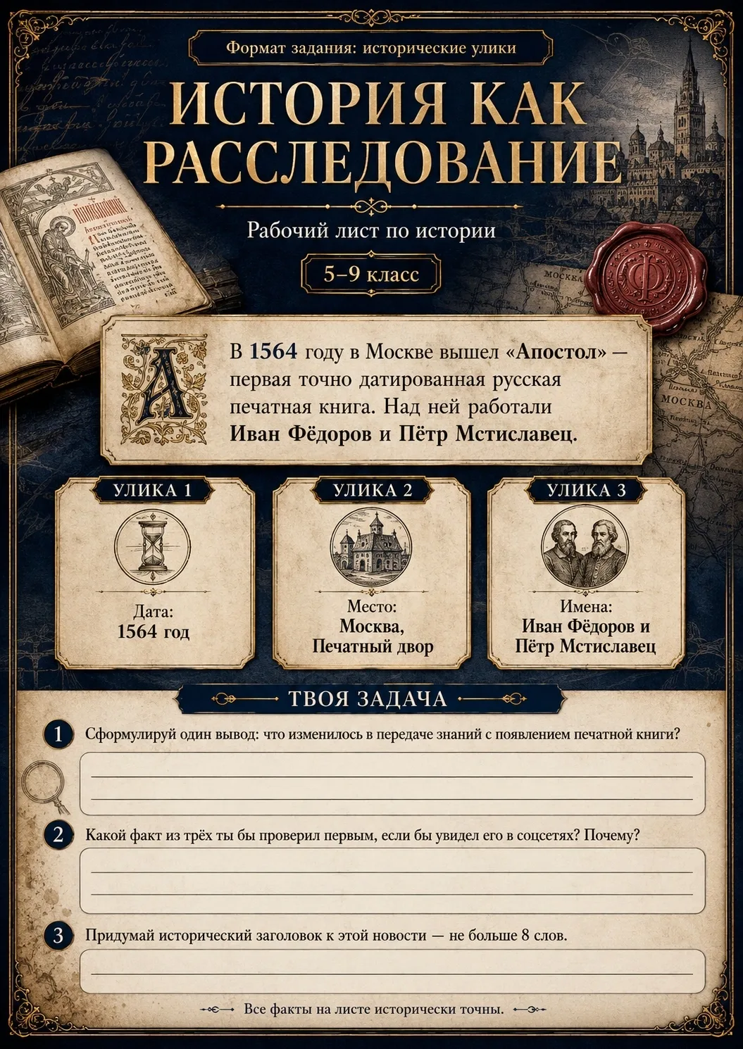 Почему школьники не любят историю? (И почему я их прекрасно понимаю) 🤔