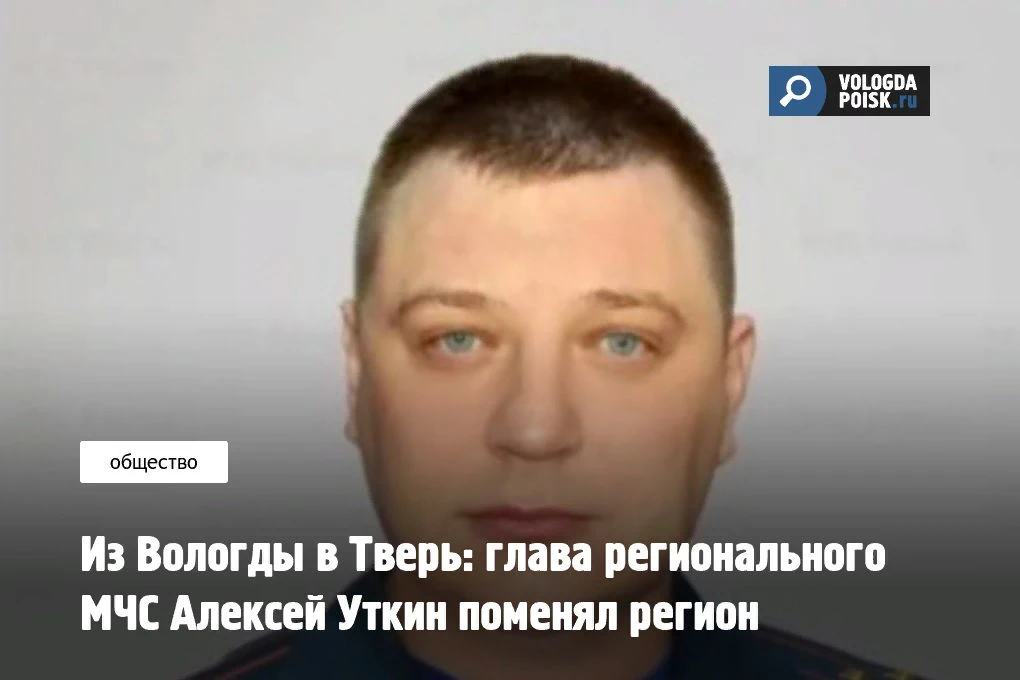 В пятницу, 15 мая 2026 года, стало известно о назначении временно исполняющим обязанности начальника