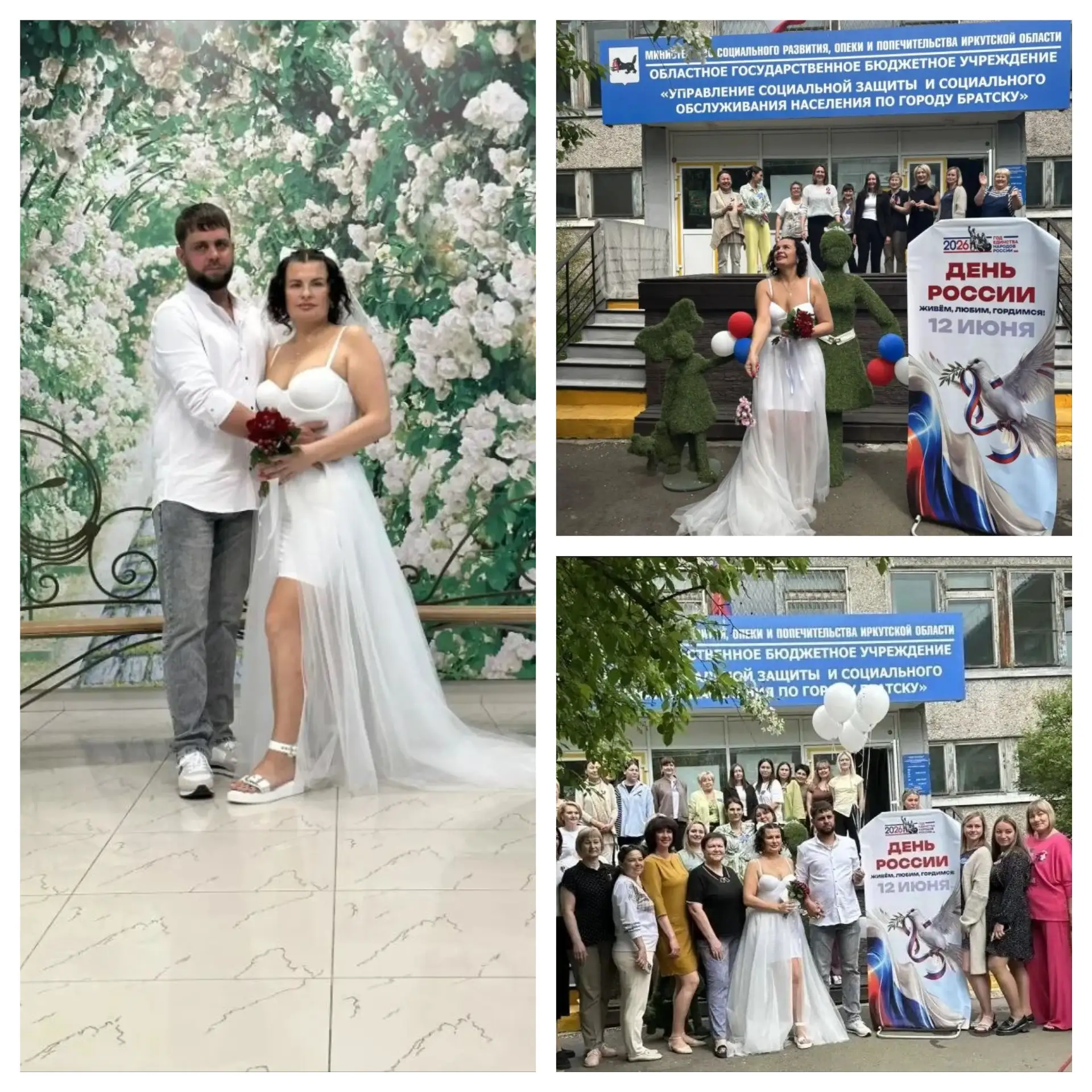 В продолжении празднования Дня России в ОГБУ "УСЗСОН по городу Братску".
В рамках корпоративной прог