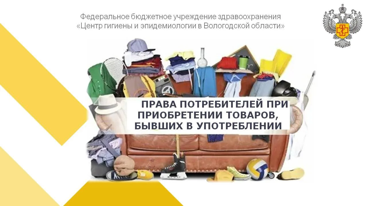 Бывшие в употреблении вещи стали обычной частью современного потребления: они экономят ...