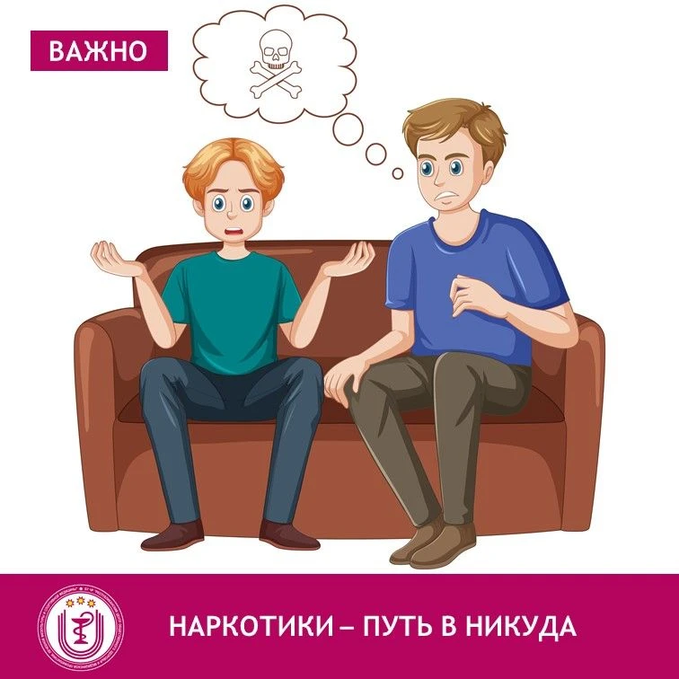 Что такое наркотики на самом деле? Это не "кайф" и не "решение проблем". Это иллюзия, к...