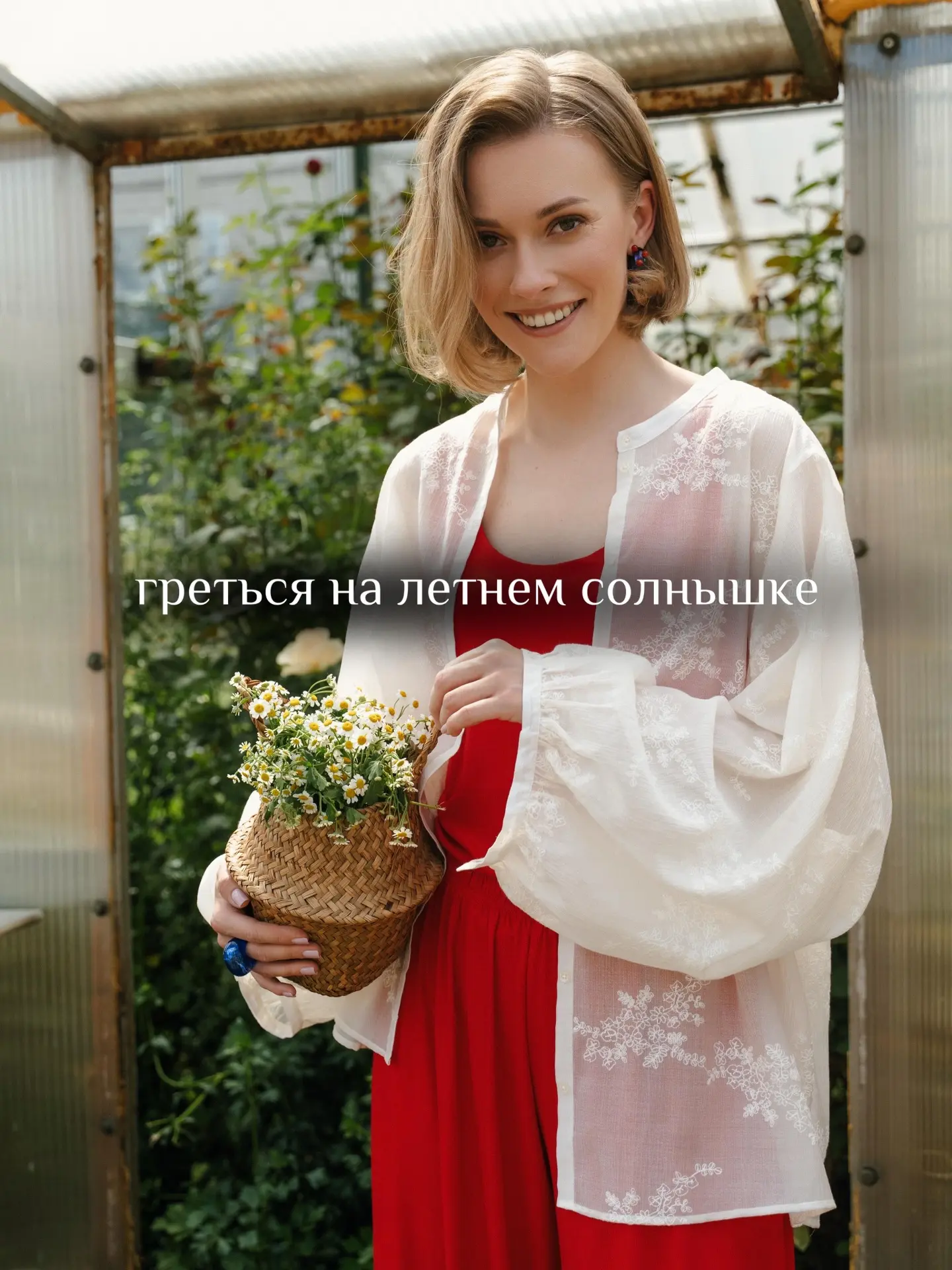 🌼💛Летние новинки!

Греться на летнем солнышке.
Слушать, как растёт лето.
Разговаривать с розами.
С