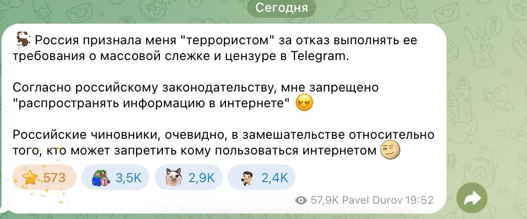 Павел Дуров* о внесении в реестр:

Россия признала меня "террористом" за отказ выполнять ее требован