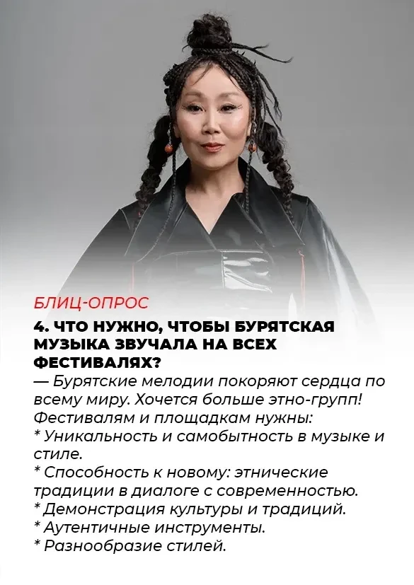 🎼 Певица из Бурятии рассказала о своем музыкальном пути  Намгар Лхасаранова в небольшом интервью отв