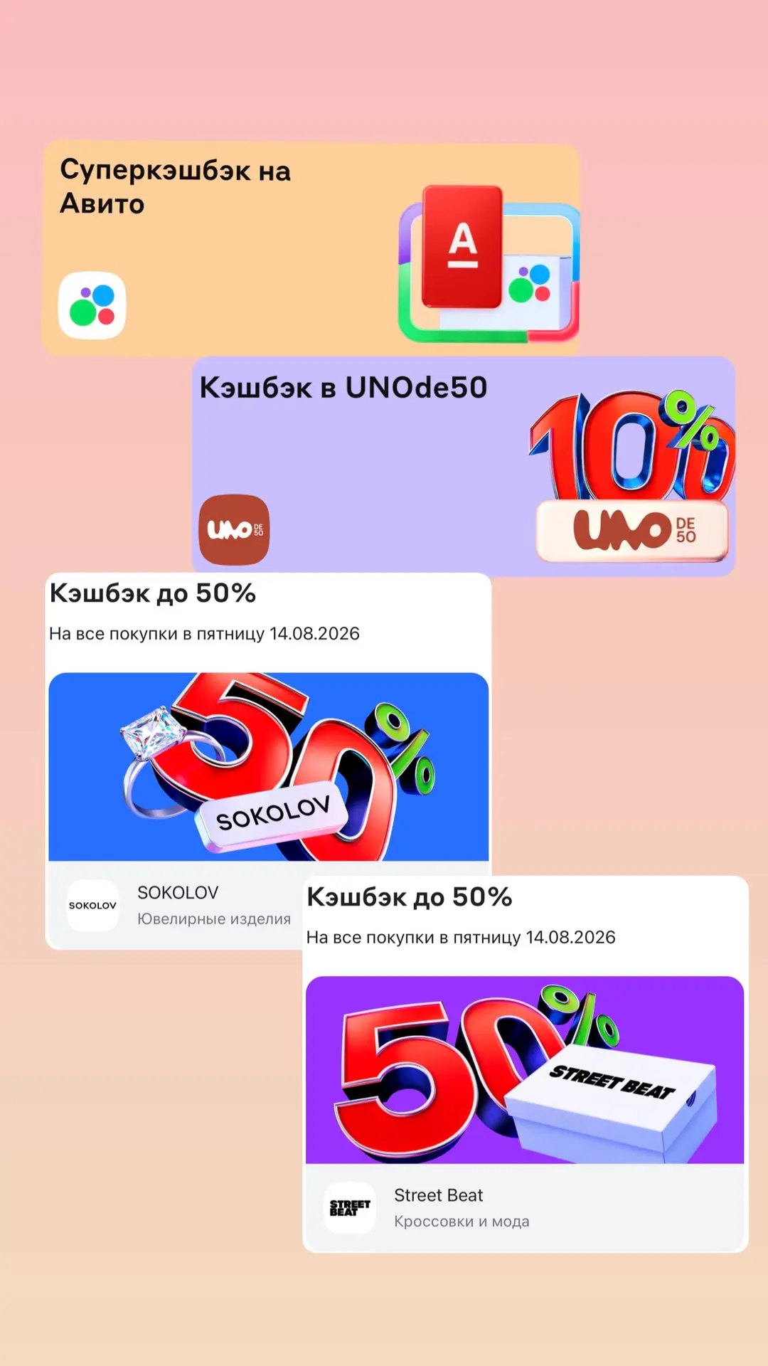 Новая неделя - новые предложения по красной карте