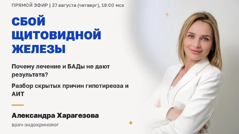 ПОЧЕМУ ГОРМОНЫ И БАДЫ НЕ ПОМОГАЮТ? ВАЖНЫЙ ФИНАЛЬНЫЙ ЭФИР ЭТОГО ЛЕТА