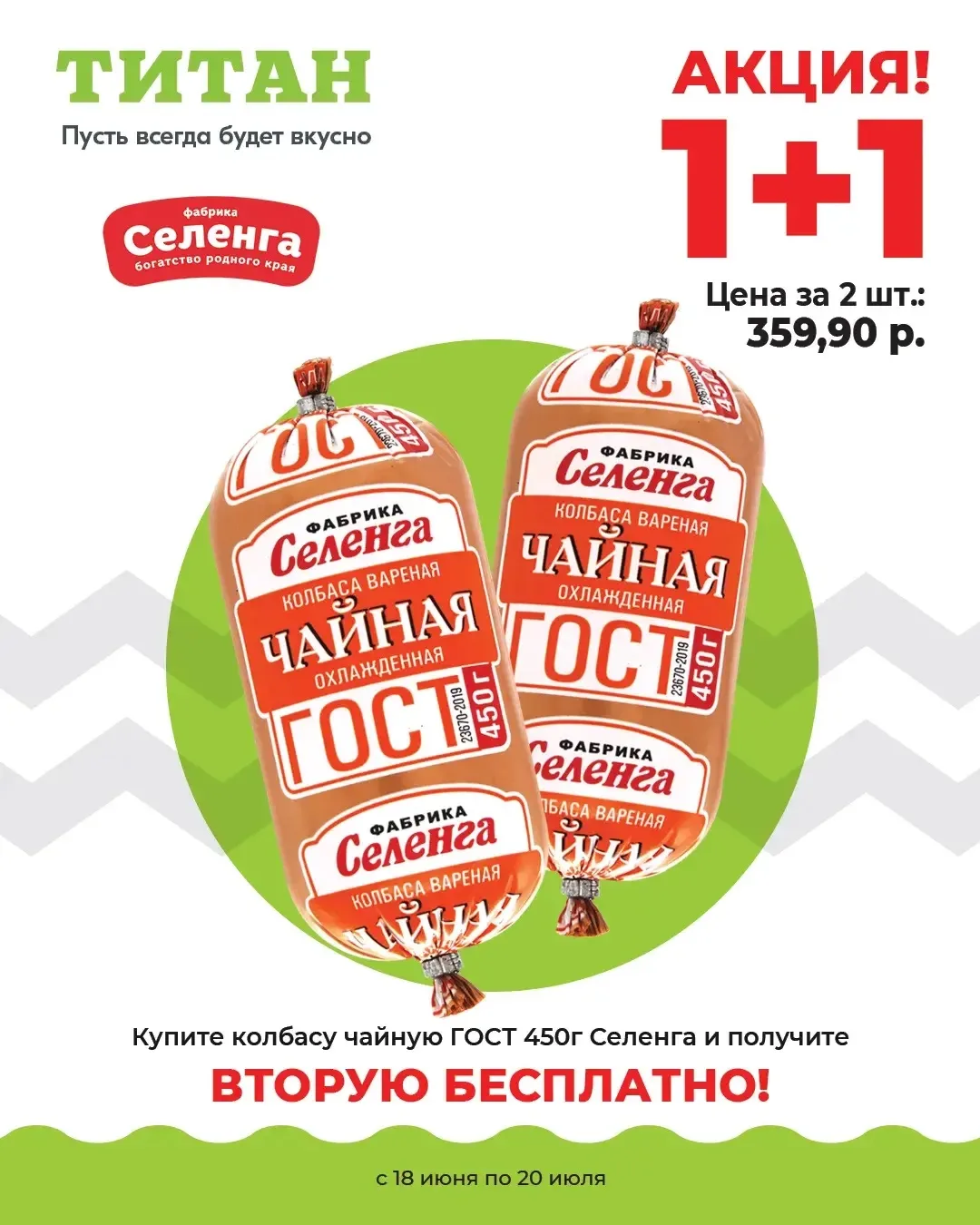 Игра «Найди бесплатное» начинается! 👀