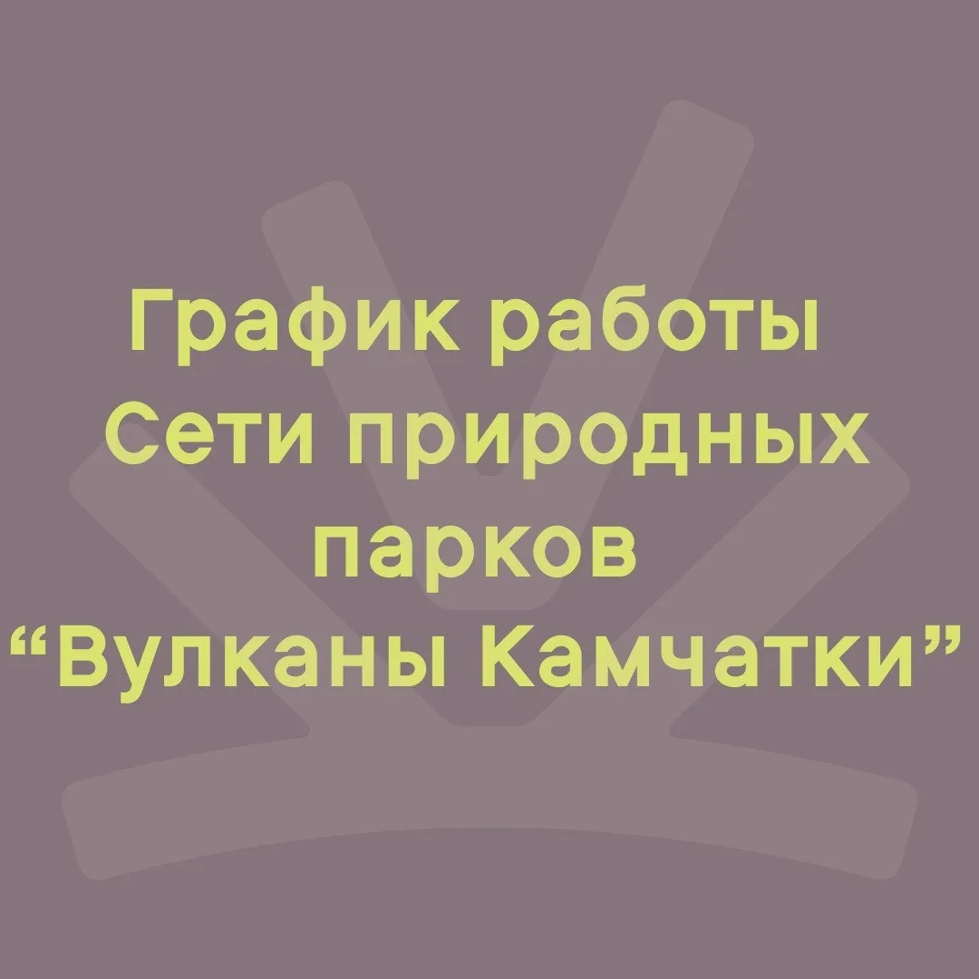 ⚡️Изменение в режиме работы