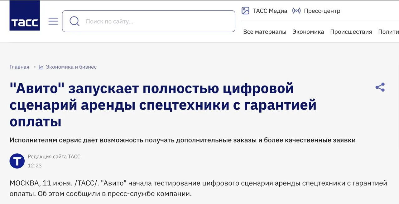 🚜 В Петербурге начали тестировать полный цифровой путь аренды спецтехники с гарантией оплаты через 