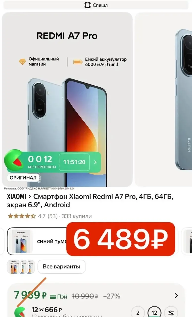 СРОЧНО 🚨ХВАТАЕМ СМАРТФОН