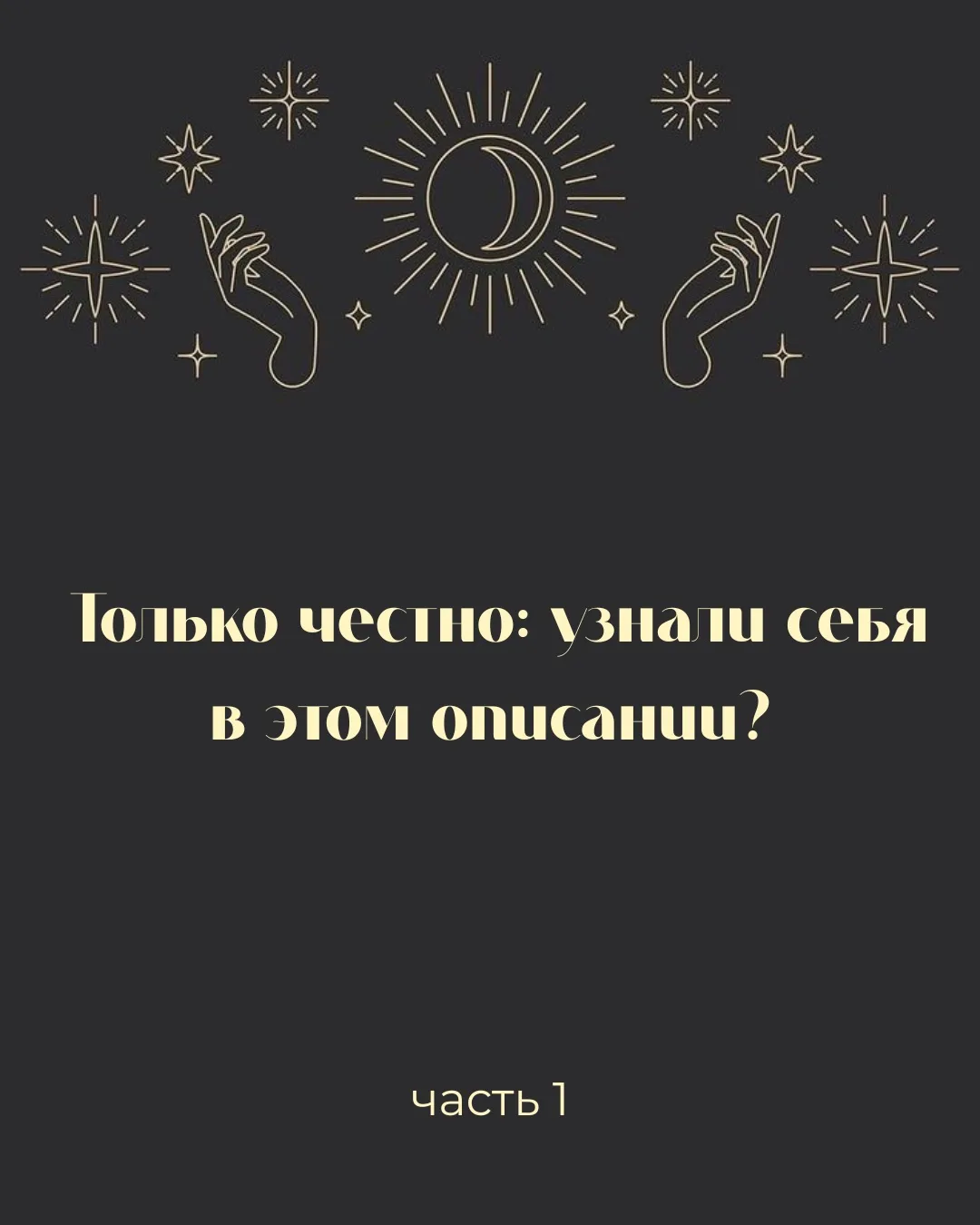 Число души влияет не только на характер, но и на ваши сильные стороны, слабости и внутр...