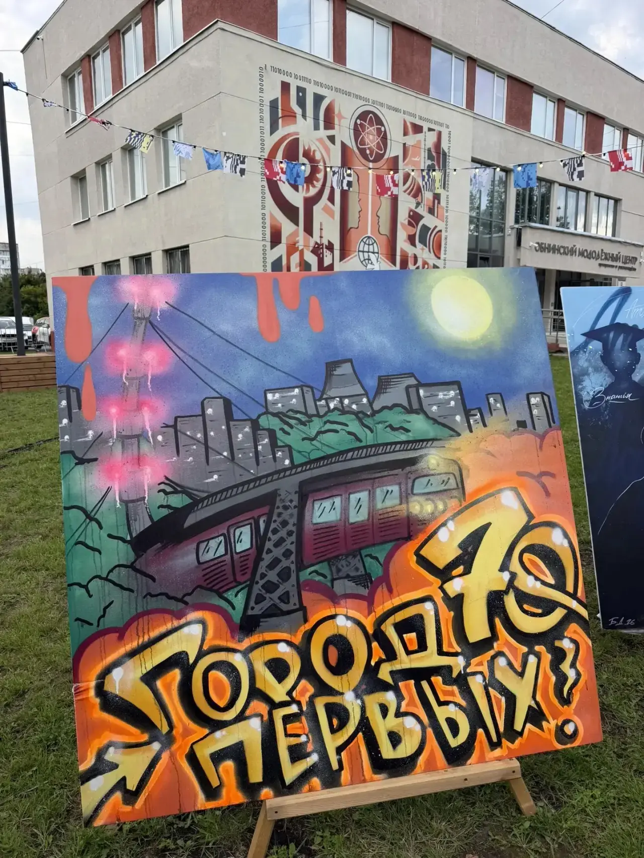 🎨На фестивале еды в Обнинске можно увидеть небольшую экспозицию картин с видами города...