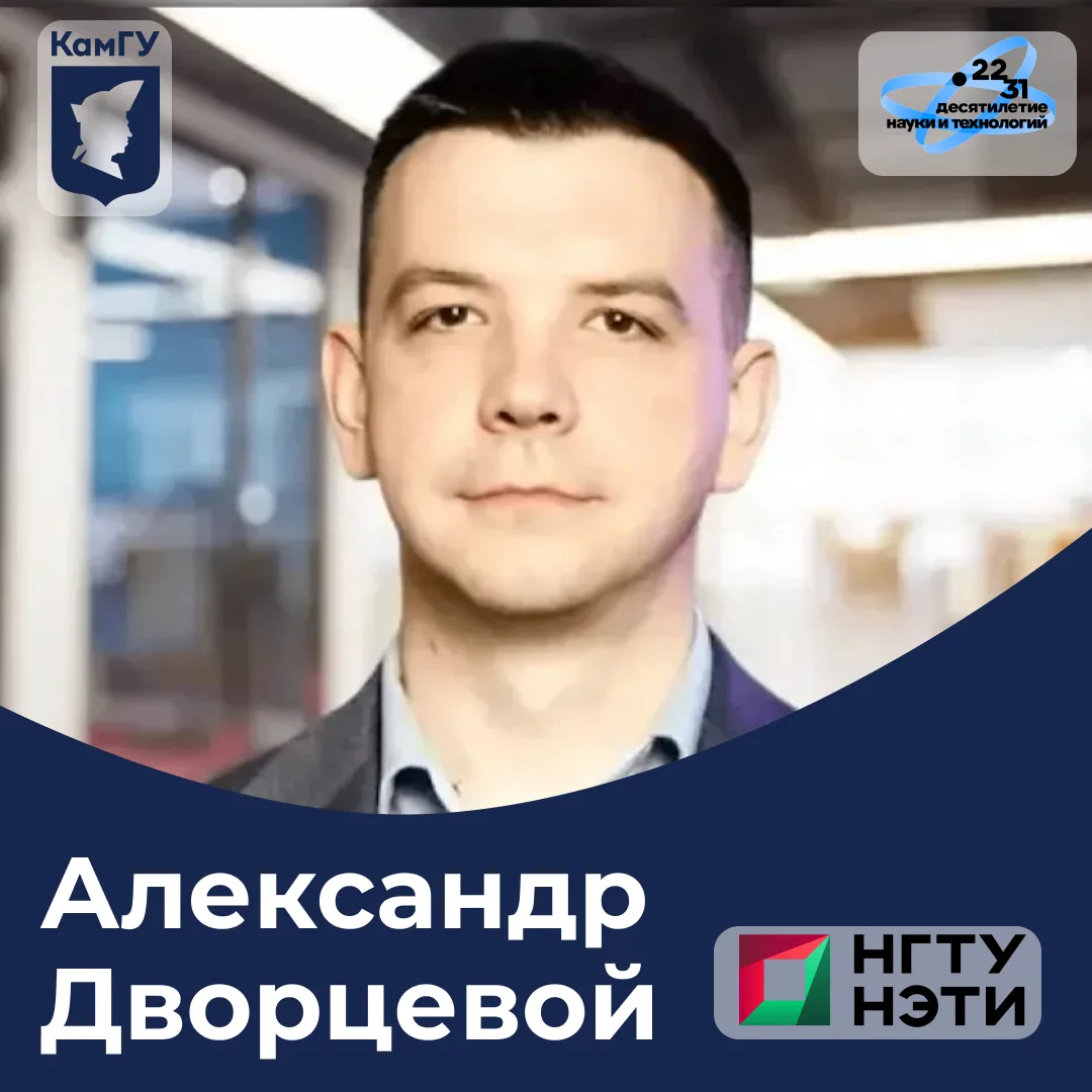 Пятое направление Всероссийской школы-экспедиции «Геотермальная энергетика Камчатки» 📊