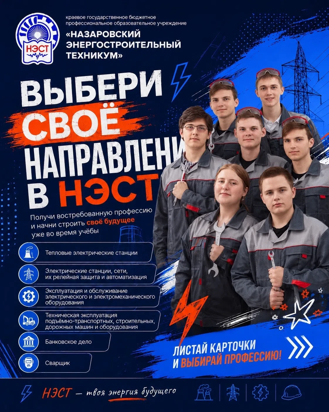 🎓 Закончил 9 класс и не знаешь, что делать дальше?
Или учишься в 7–8 классе и уже начинаешь задумыв