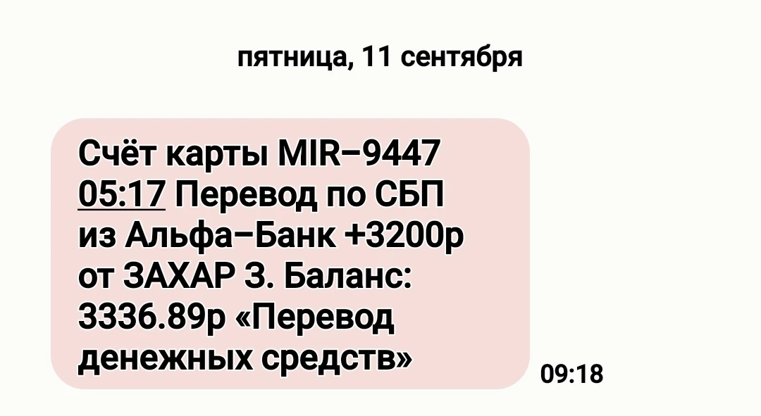Спасибо всем за поддержку,очень приятны были ваши смс в личку. Мне заплатили за мой труд.