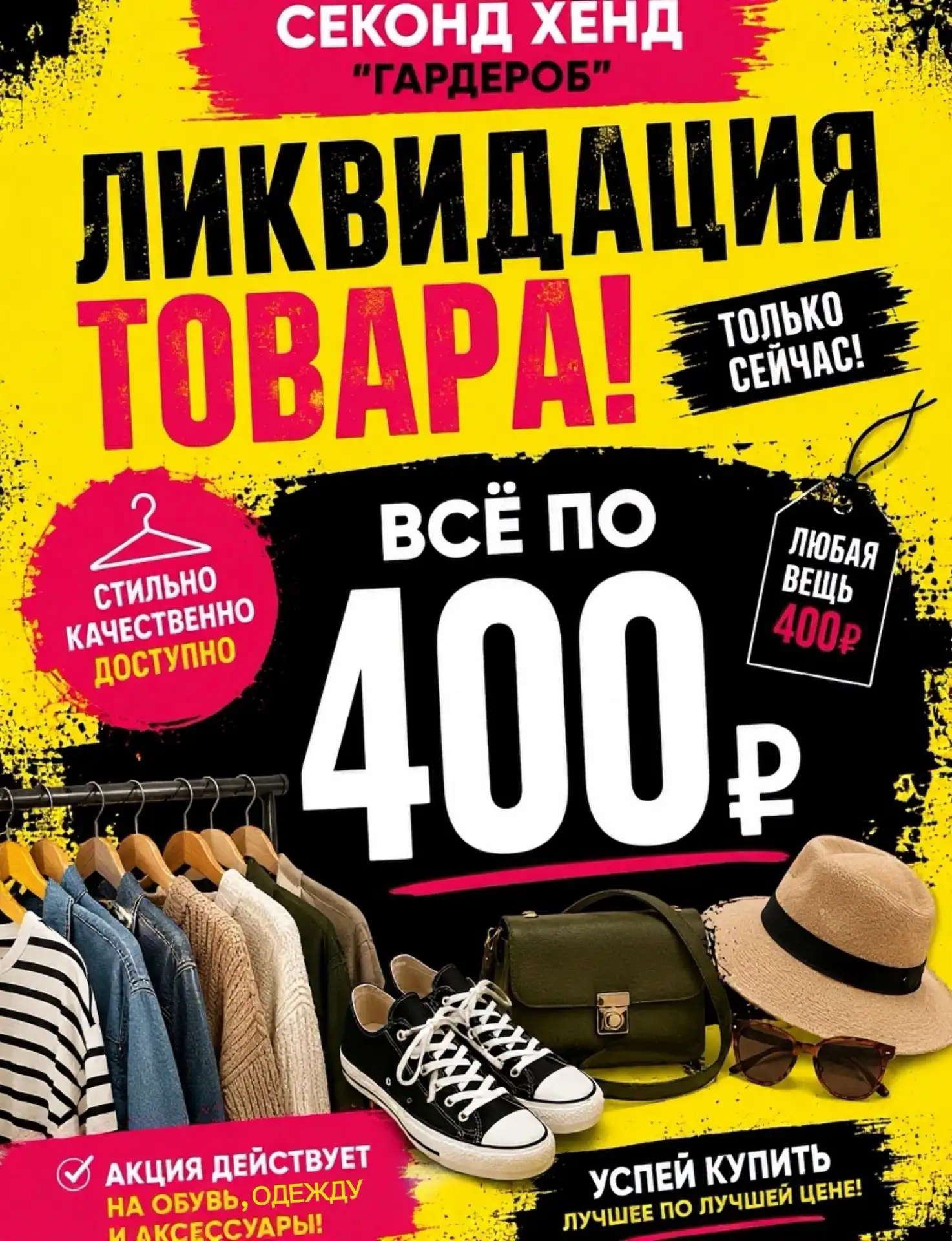 🚨 большой завоз товара  в секонд-хенде «Гардероб»! 🚨