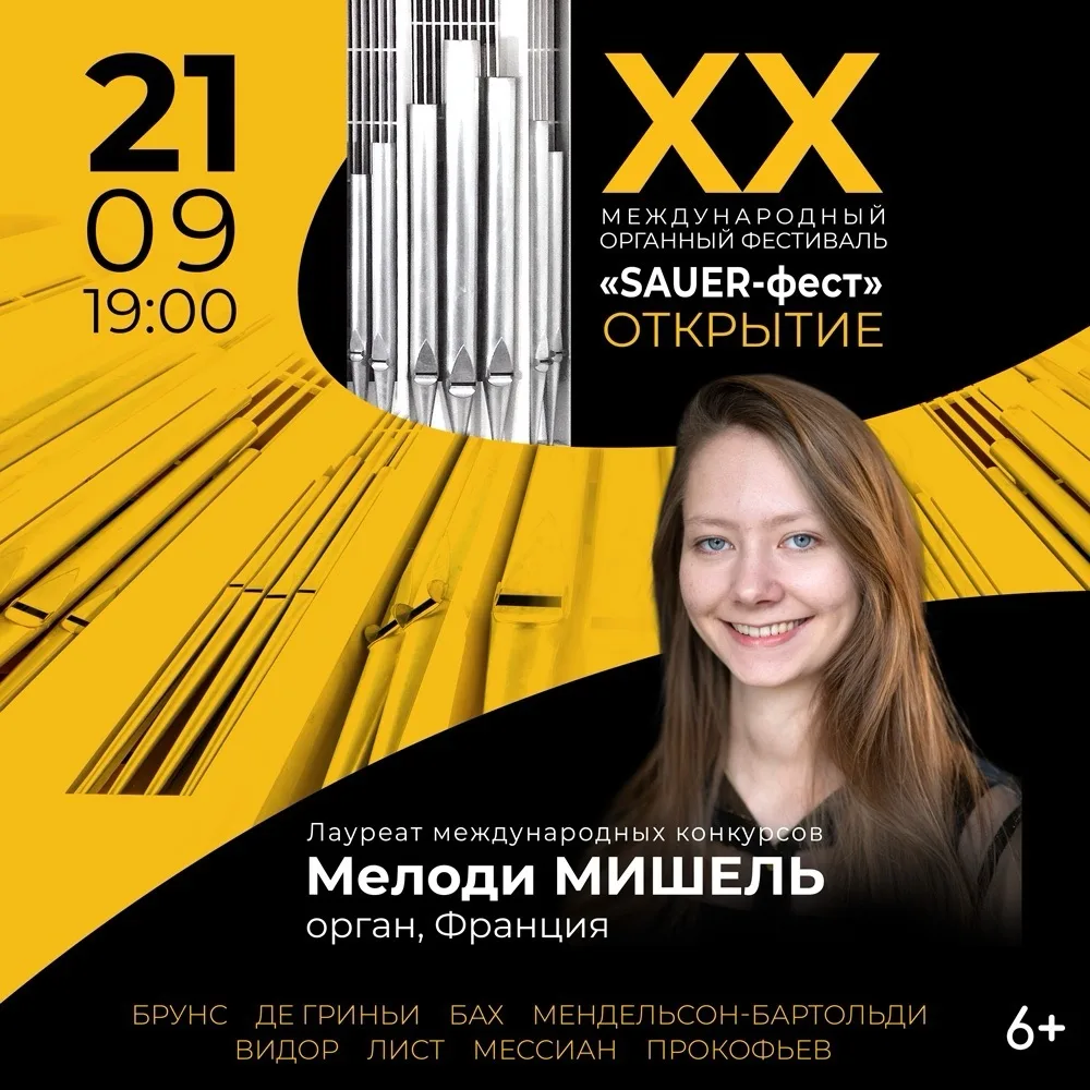 ✨ 88-й сезон всё ближе! До открытия осталось совсем немного - уже 26 сентября встретимс...