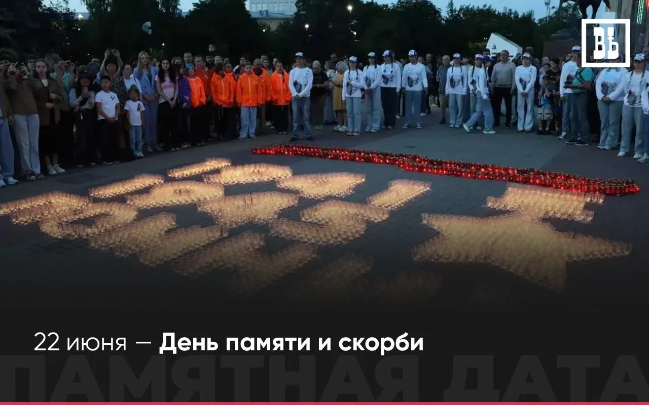 🕯️22 июня — День памяти и скорби

22 июня 1941 года фашистская Германия напала на Советский Союз — 