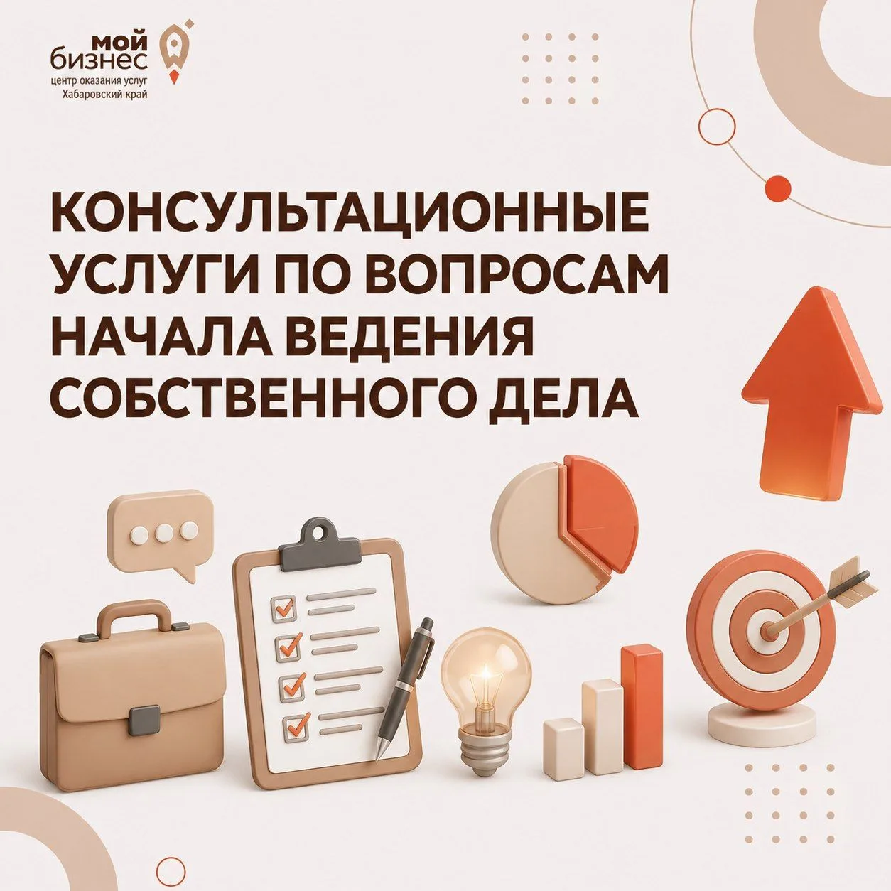 📣 ПЛАНИРУЕТЕ НАЧАТЬ СОБСТВЕННОЕ ДЕЛО?