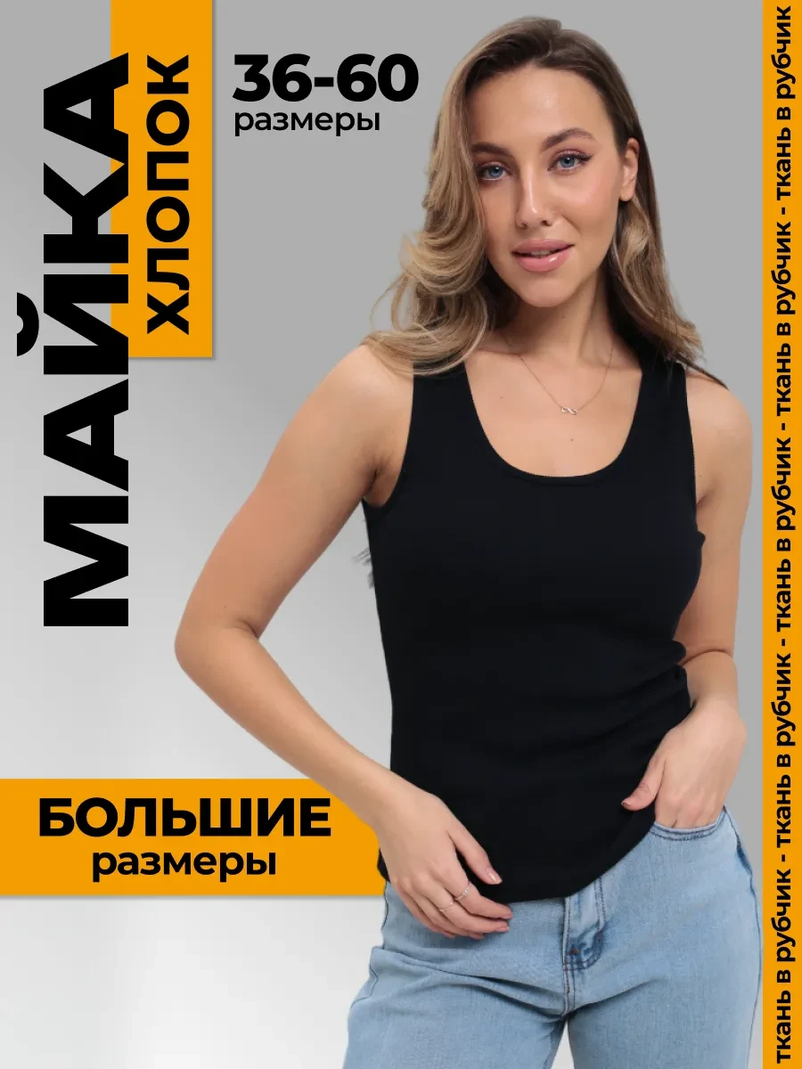 ⚡️ Майка топ под пиджак бельевая базовая, T-BRAND