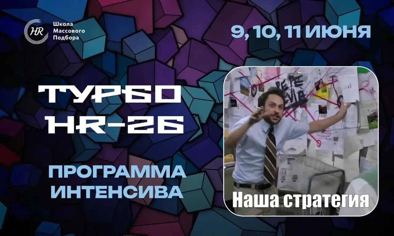 🔥 А вот и программа интенсива подъехала! 🔥