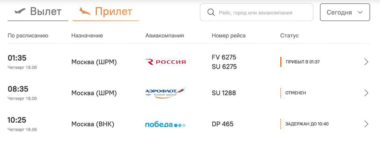 ❗️ Авиарейсы из Ульяновска в Москву — отменены
