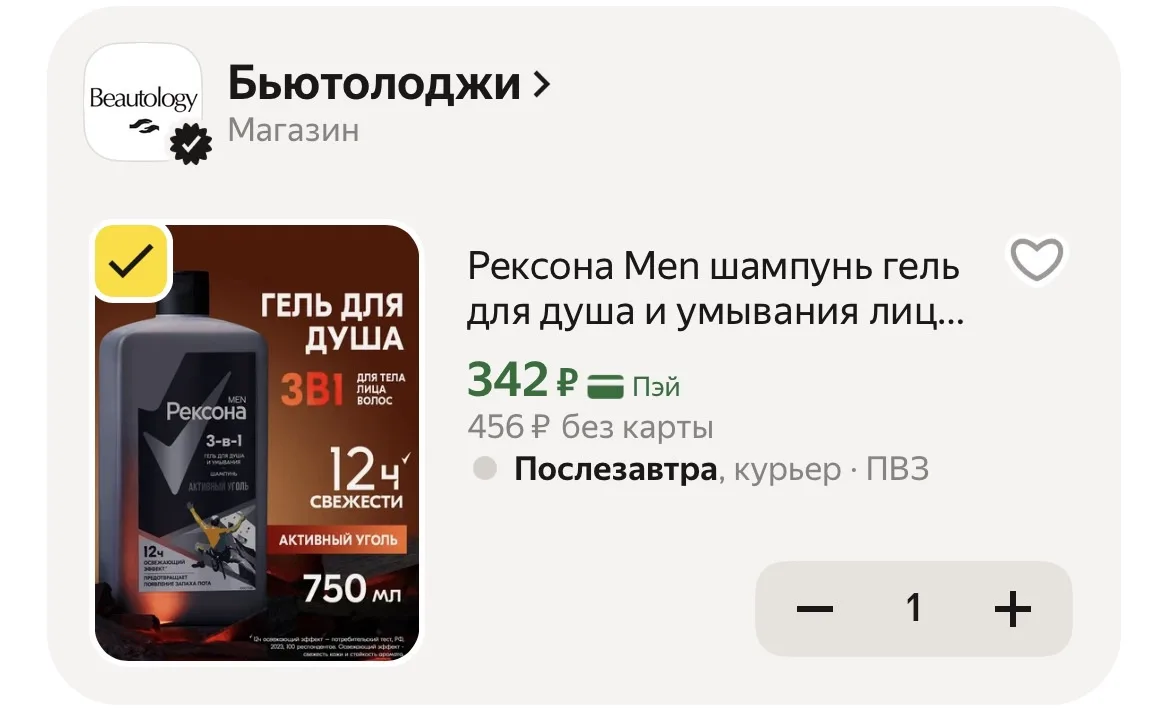 https://market.yandex.ru/cc/BEqxps