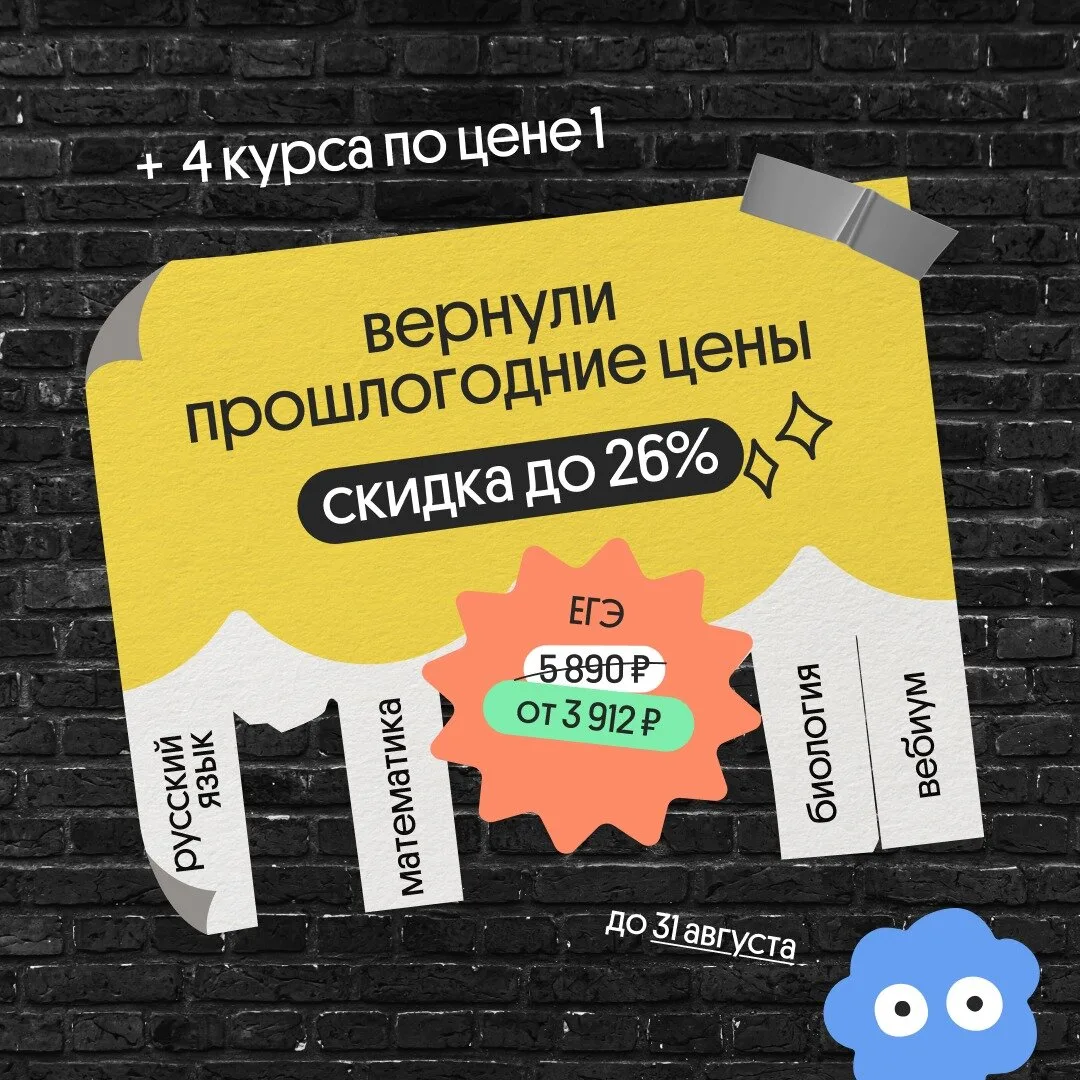 Курсы ЕГЭ: 3 в подарок при покупке одного