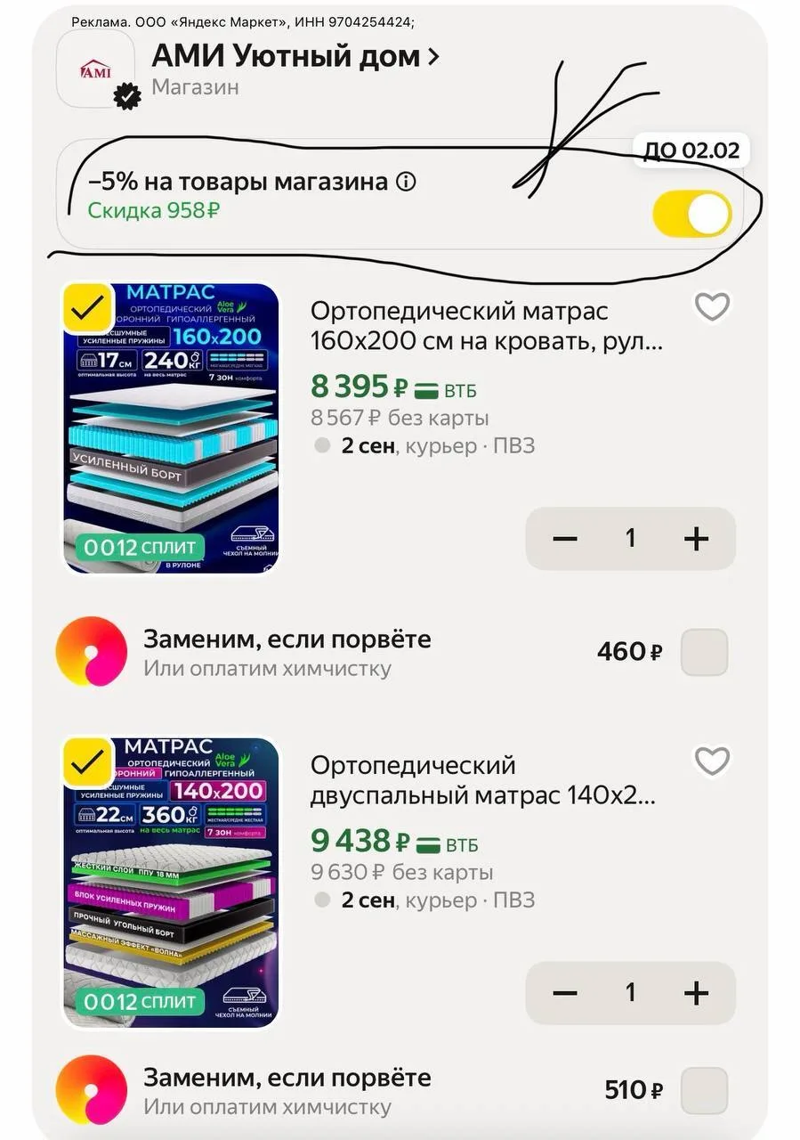 https://market.yandex.ru/cc/Aufmd7?erid=5jtCeReNx12oajzhVJrJBwy