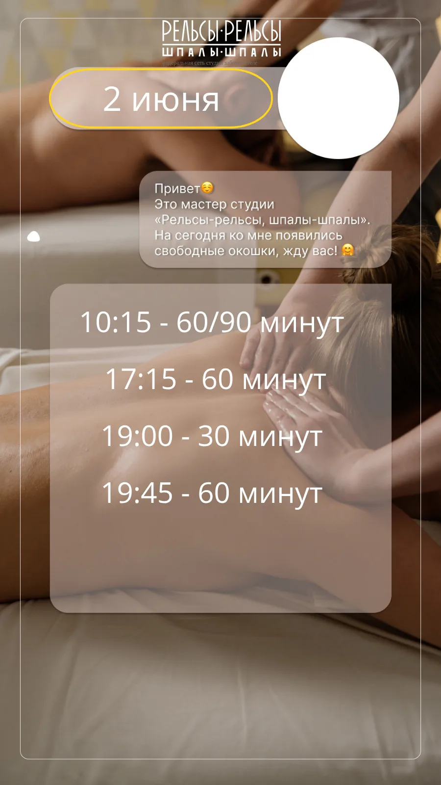Онлайн-запись