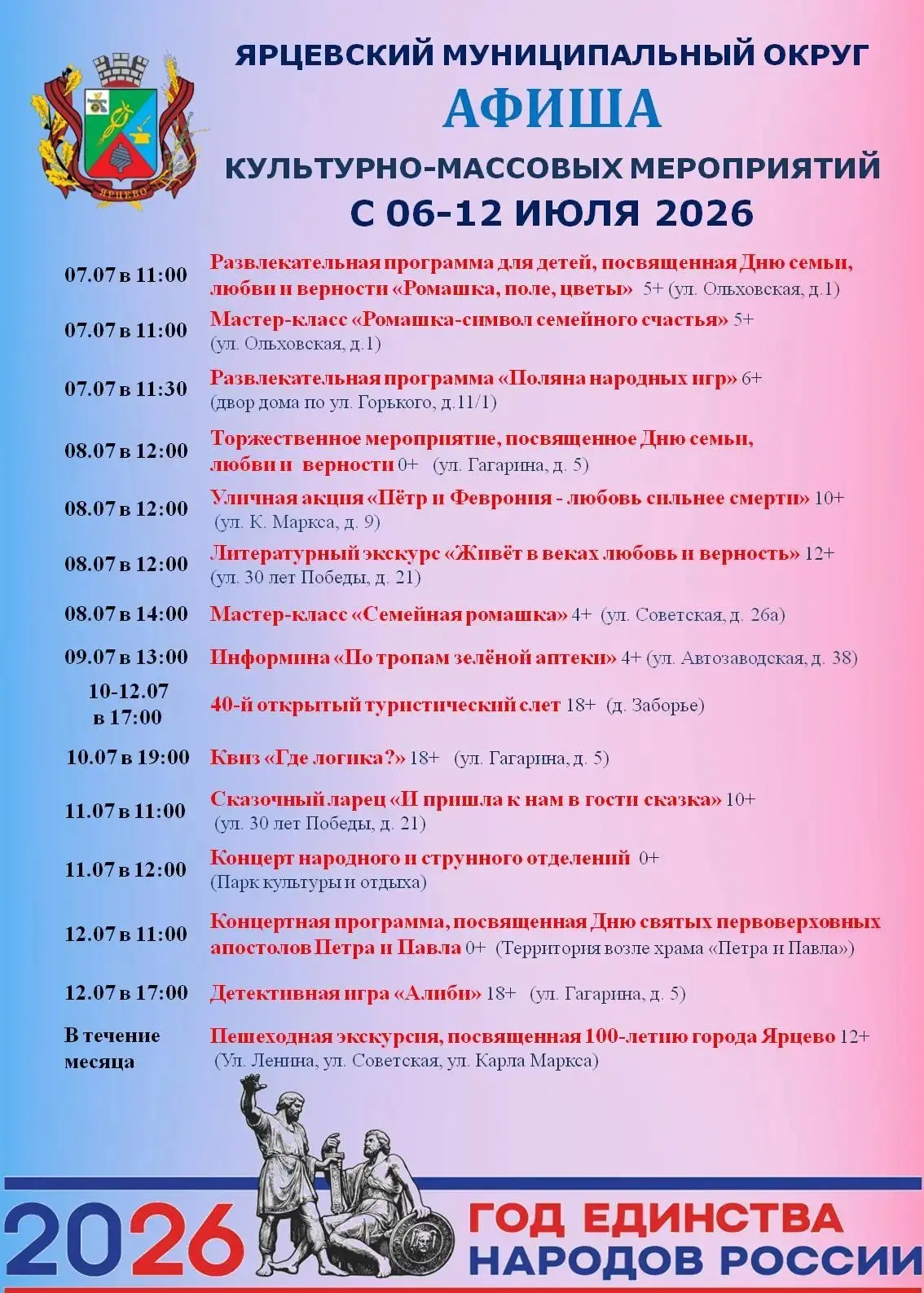 🎭На неделе город вновь становится центром ярких событий, встреч и вдохновения!