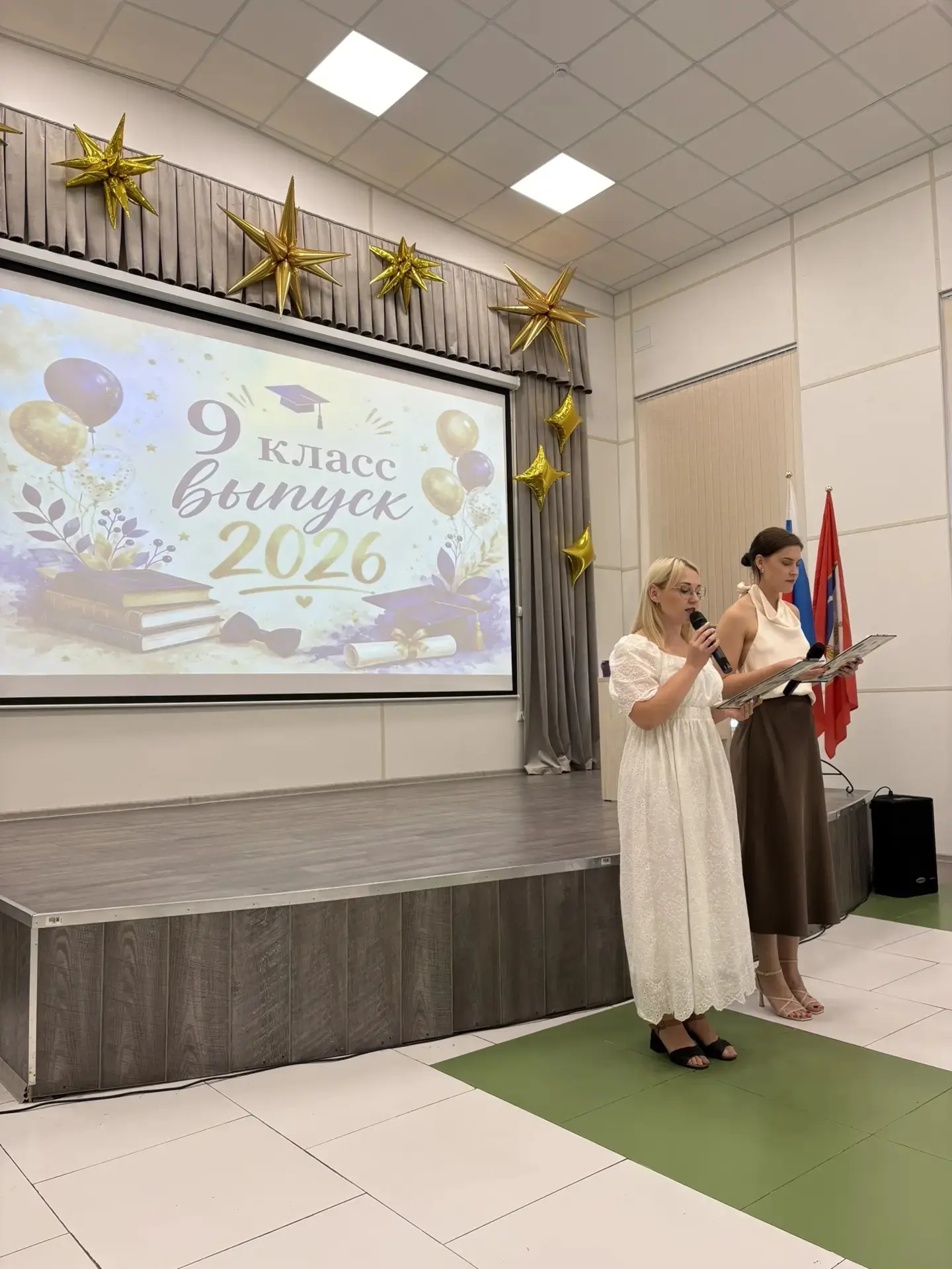 Важный день! 🎓

Сегодня в нашей школе царила торжественная атмосфера. Мы вручили аттестаты об основ