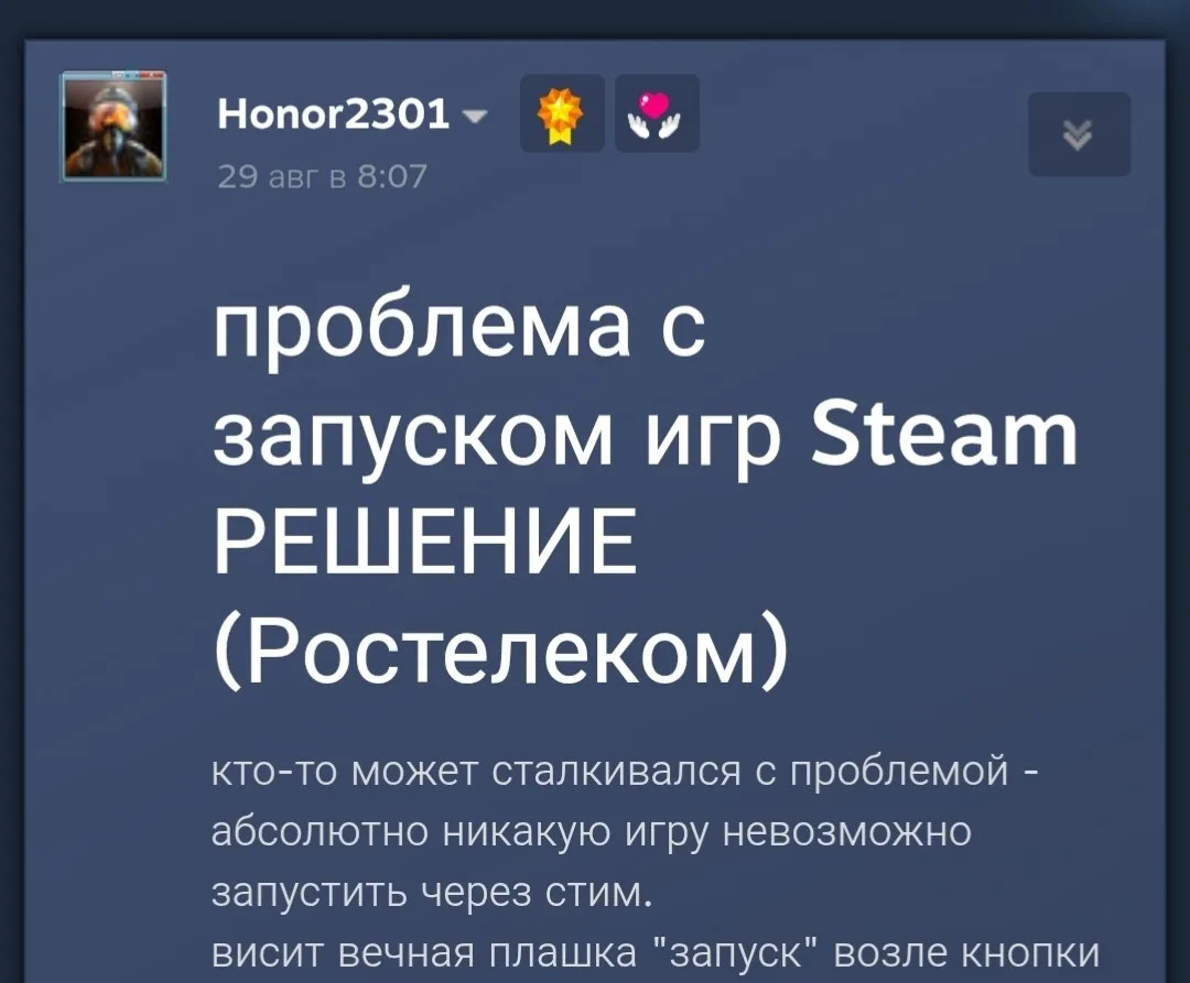 Ростелеком ЗАБЛОКИРОВАЛ Steam — у игроков начались проблемы с запуском и скачиванием игр.