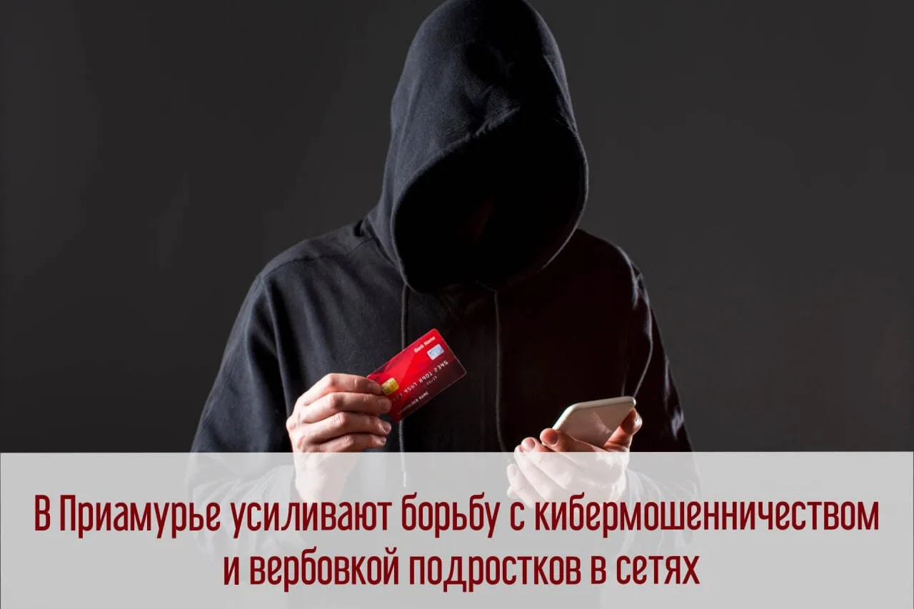 ❗️В Правительстве региона обсудили защиту взрослых и детей от интернет-угроз. Главные р...