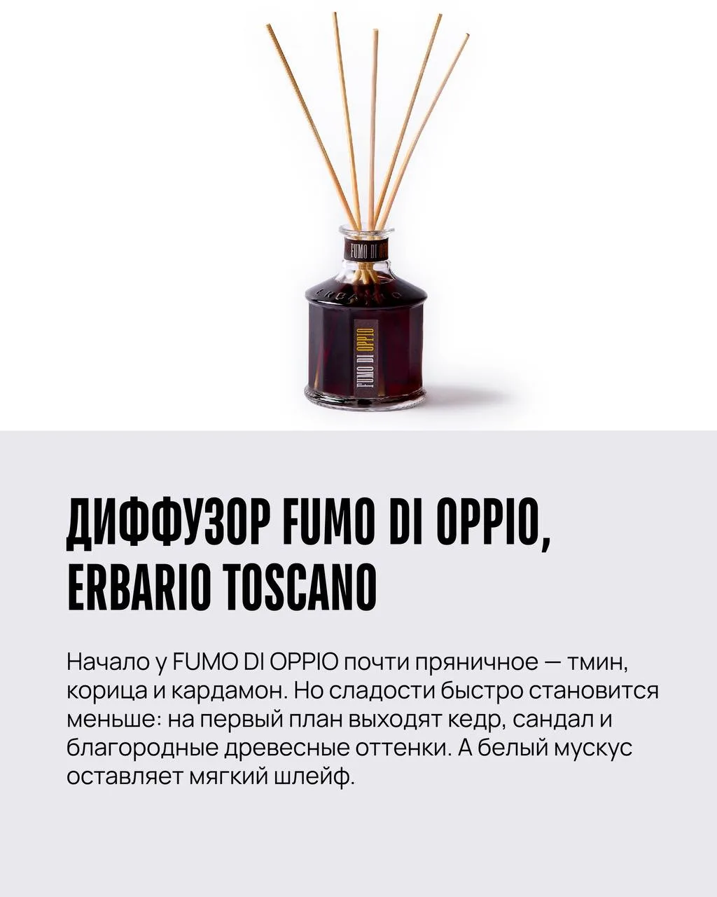 Свечу можно погасить через час, а диффузор будет пахнуть неделями. Поэтому аромат для д...