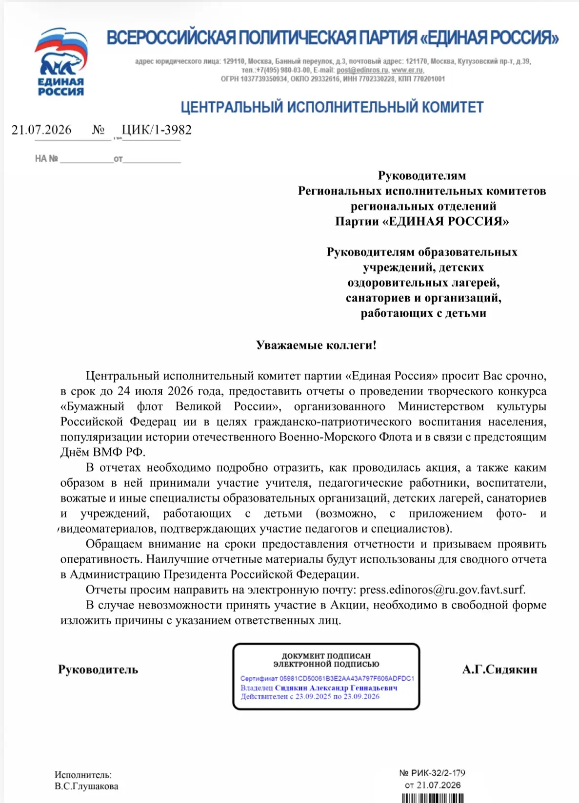 Медиа публикации