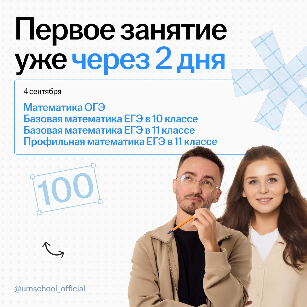 А что, если мы скажем, что за подготовку к экзаменам можно больше не переживать? 🤔