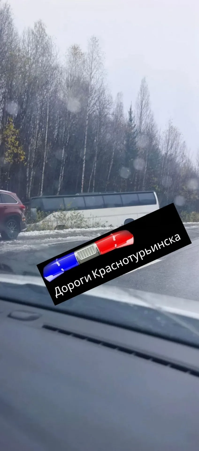 Между Серовом и Лобвой
