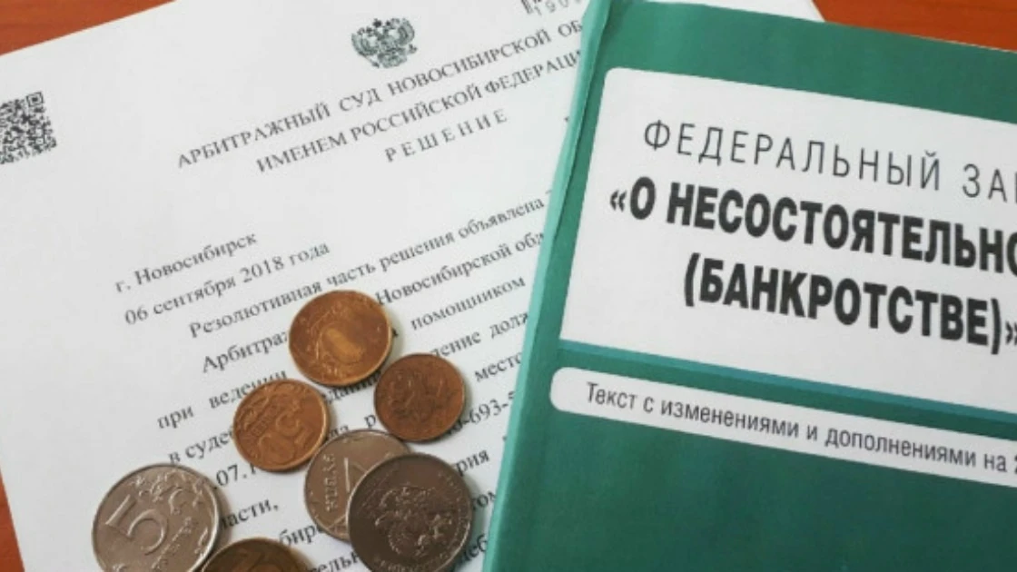 Банкротство всё реже заканчивается списанием долгов. В первом квартале 2026-го суды отк...