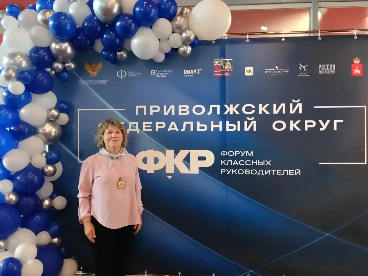 🎉 Региональный этап форума классных руководителей в Перми: обмен опытом и новые идеи!