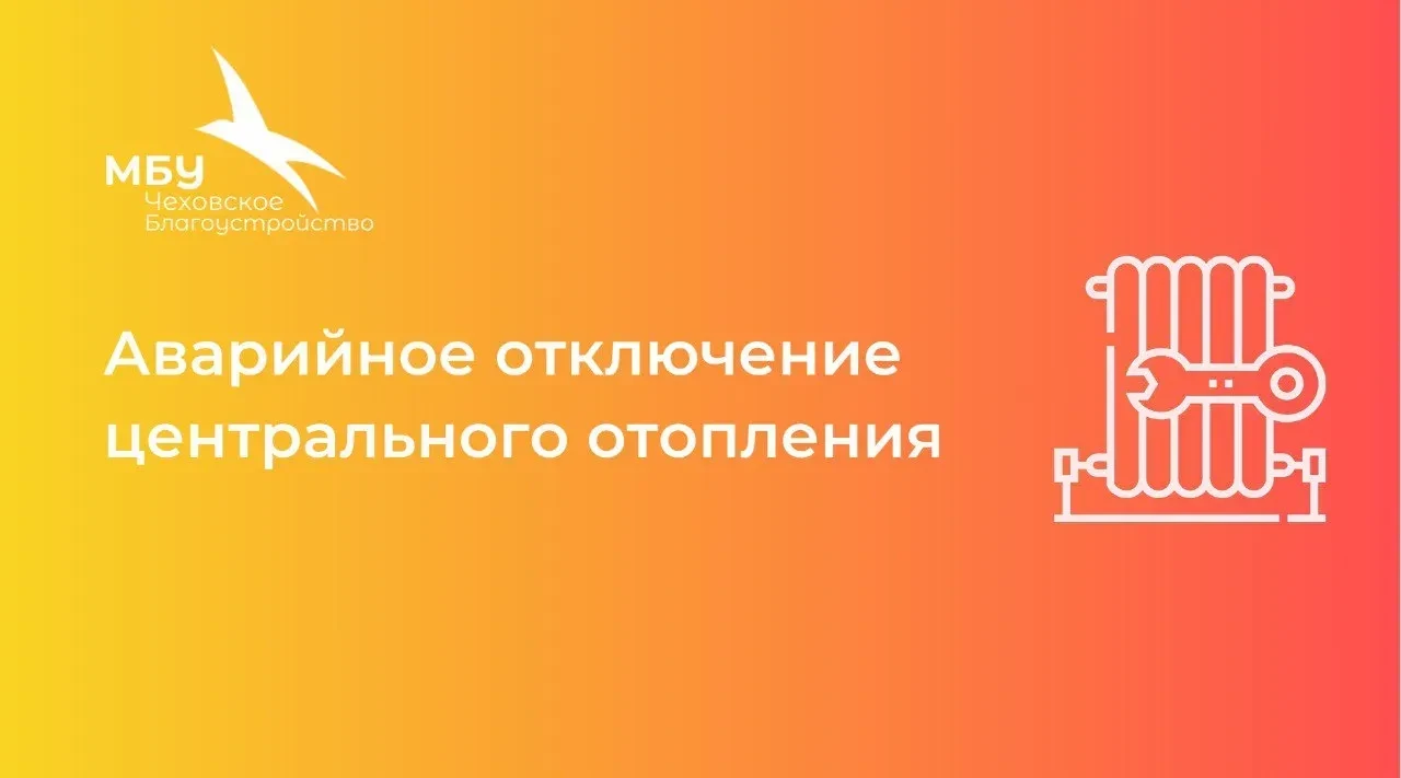 Уважаемые жители!