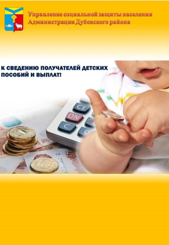 ‼️04 сентября в кредитные учреждения направлены денежные средства, поступившие из минис...