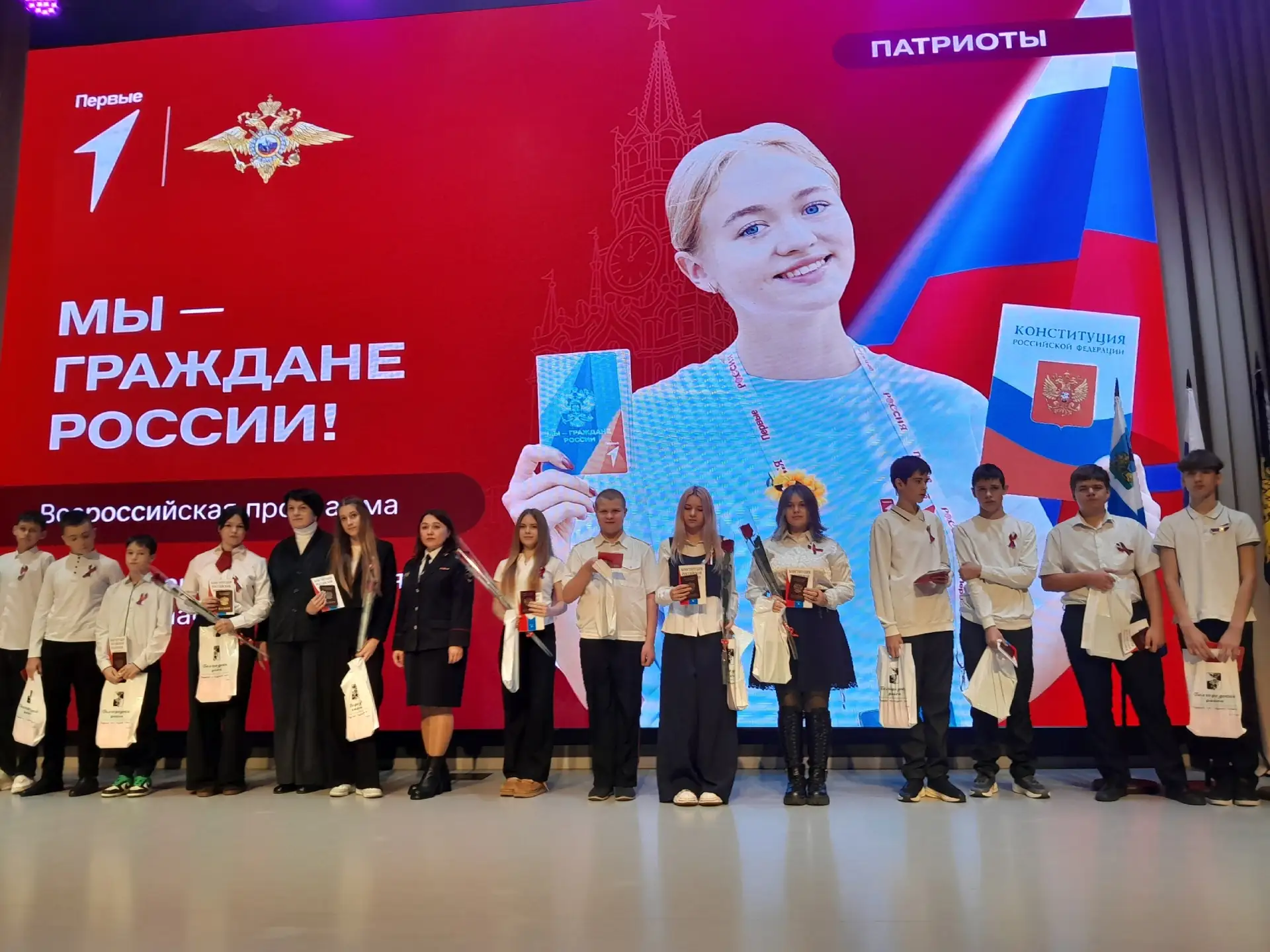 🇷🇺Из рук в руки: первый паспорт в День Конституции🇷🇺  12 декабря торжественное вручение паспортов на