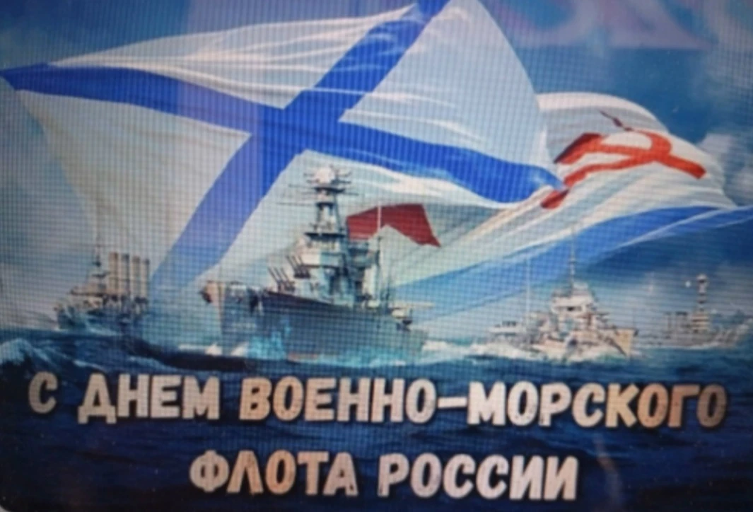 День Военно-Морского Флота Российской Федерации отмечается в последнее воскресенье июля на основании