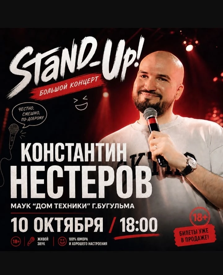 Азнакаево! Ждем Вас в Бугульме!
