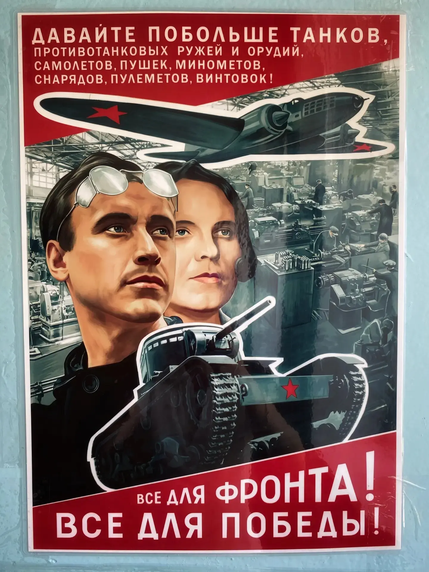 Школьная выставка «Бессмертный полк трудового тыла» Руководители: Нестюкова Анна Алексеевна, учитель