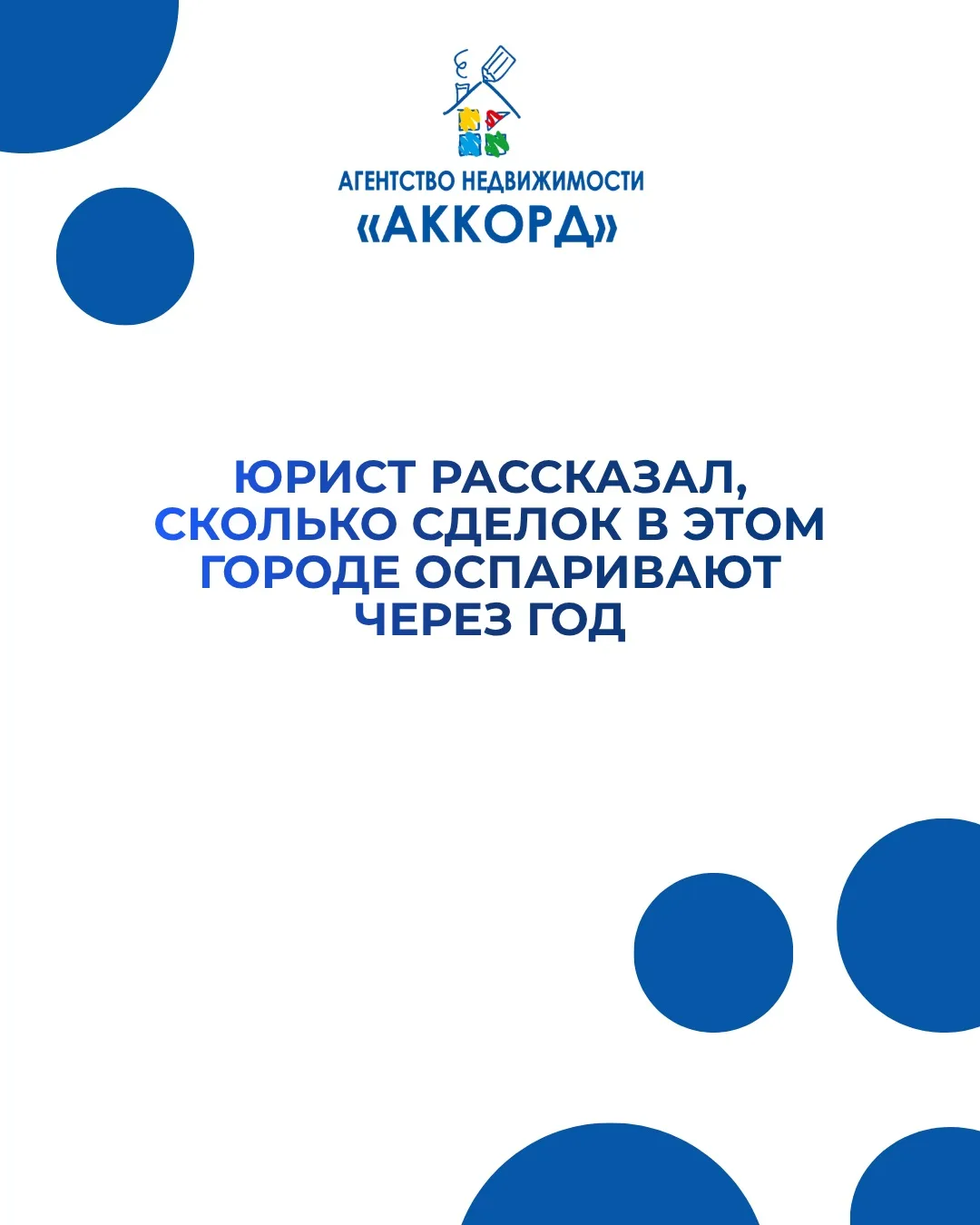 Думаете, регистрация в Росреестре гарантирует безопасность? Ошибаетесь. ⚖️❌
