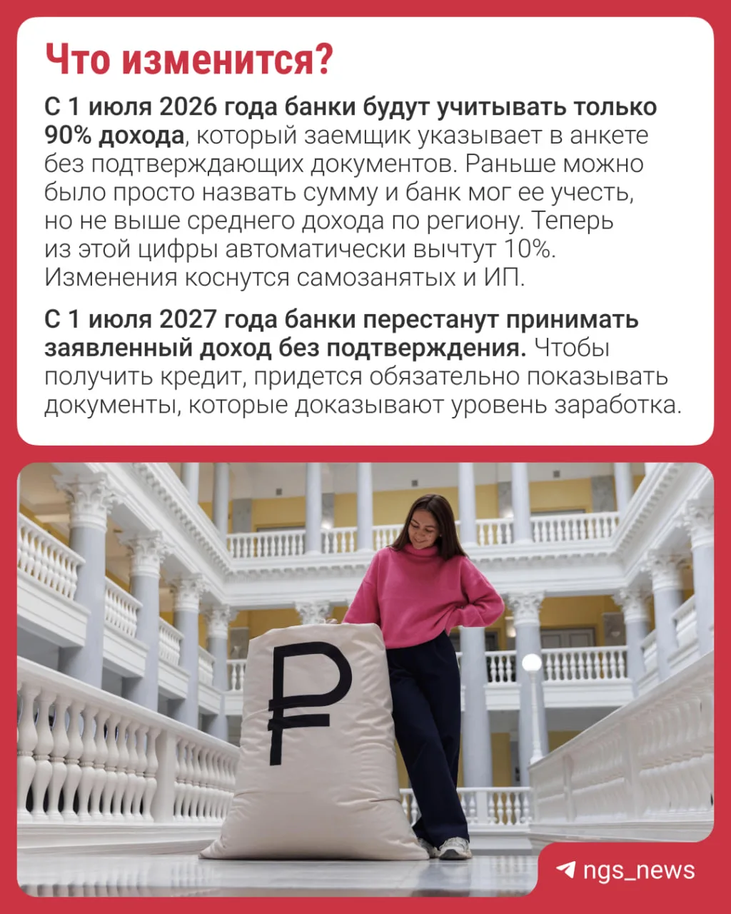 Взять кредит станет сложнее.

С 1 июля банки будут по-новому оценивать платежеспособность клиентов. 