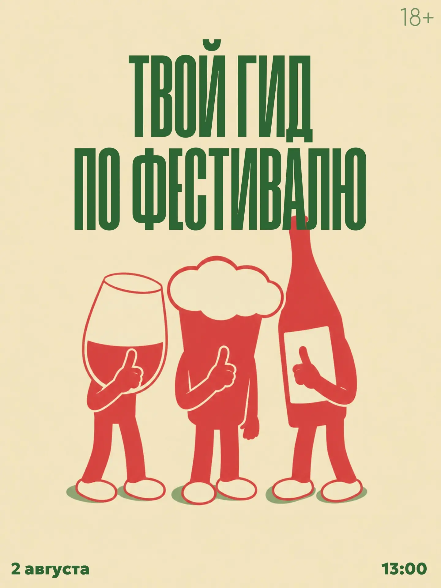 🚨 УЖЕ ЗАВТРА!